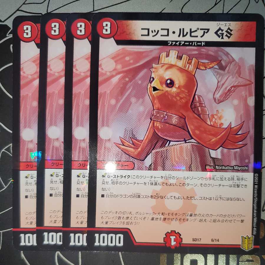 Coccolupia GS, set of 4 (7)