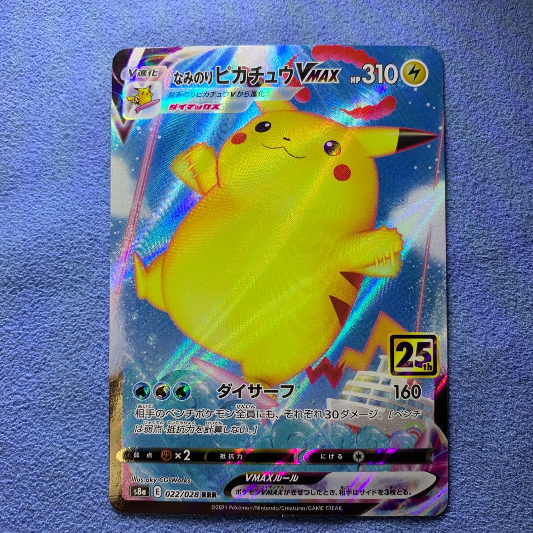 Naminori PikachuVMAX RRR