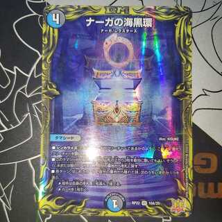 Umi black ring of Serpentine Princess 20th Rare Serpentine Princess ring