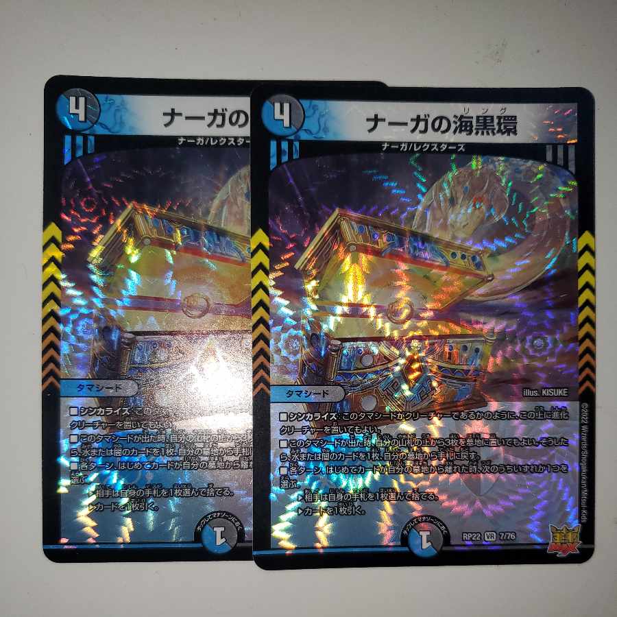 Serpentine Princess Umi black ring set of 2 Serpentine Princess rings