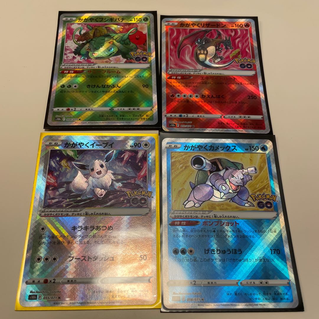 Kagayaku Charizard K 4-piece set