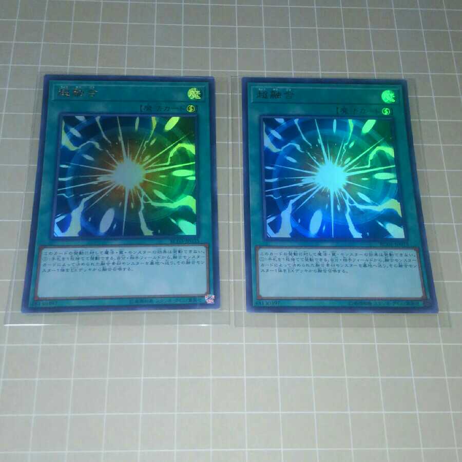 2 Super Polymerization & 3 generic Polymerization monsters *Discounts available when purchasing 2 or more products*.