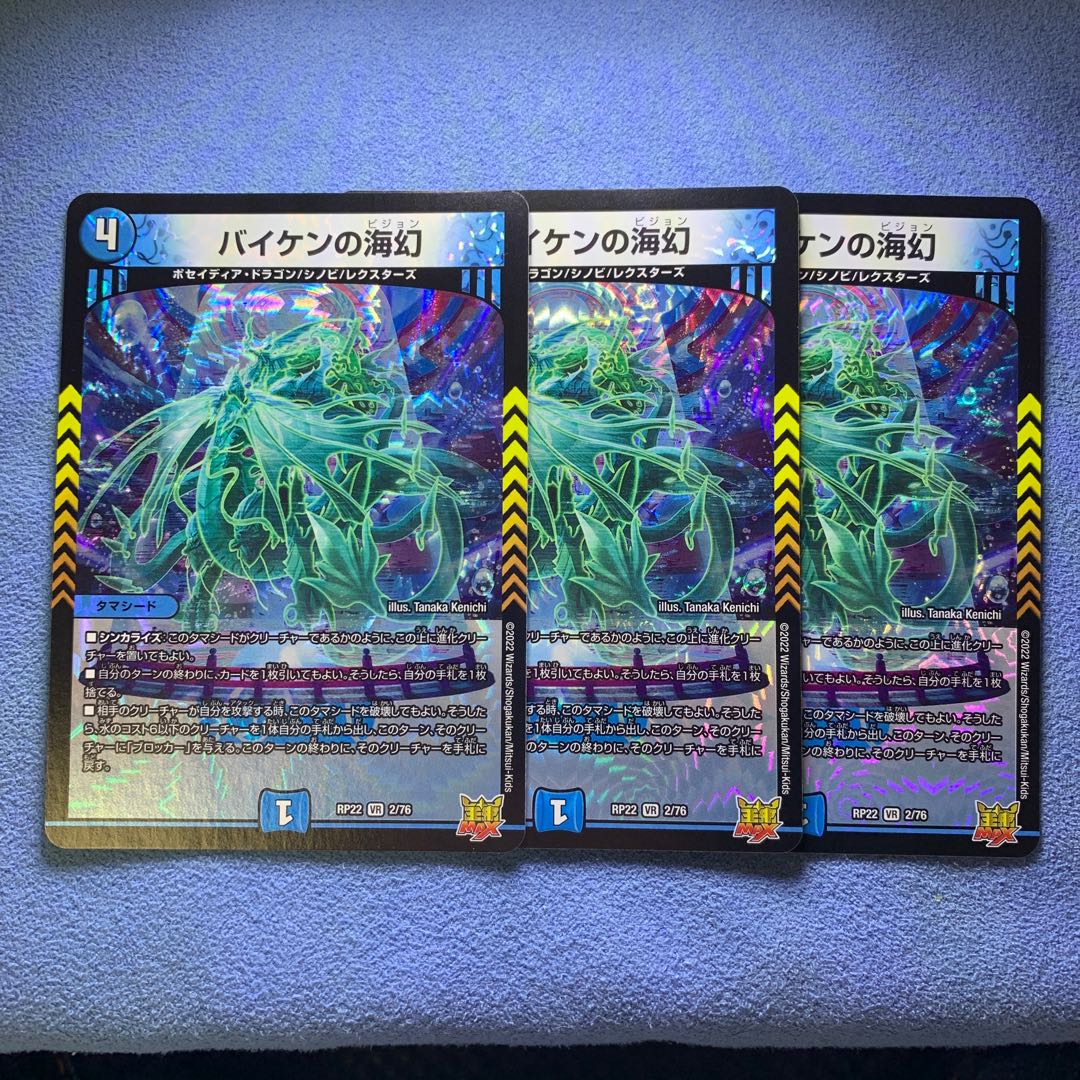 Umi phantom of Biken 3 sheets