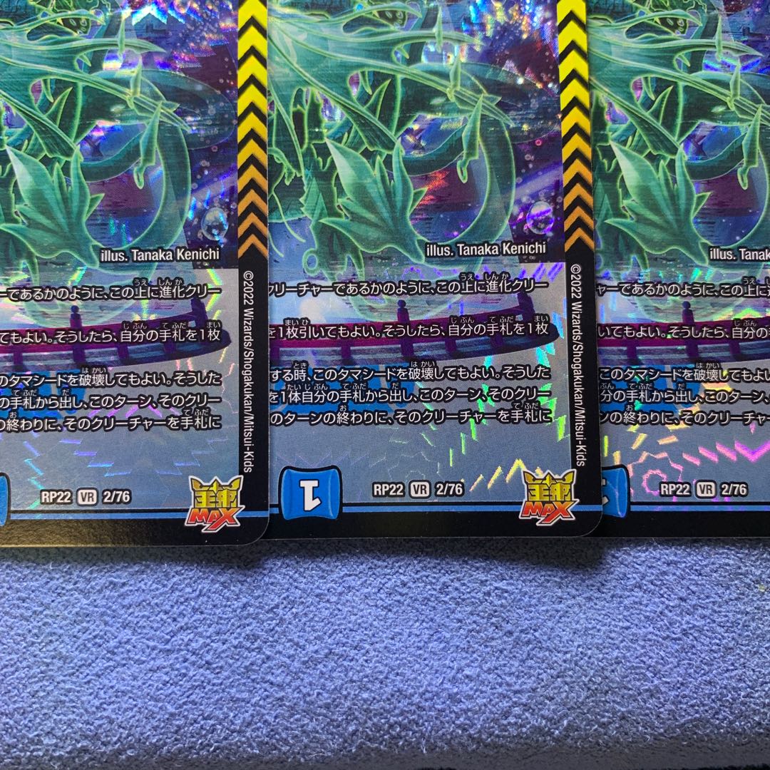 Umi phantom of Biken 3 sheets