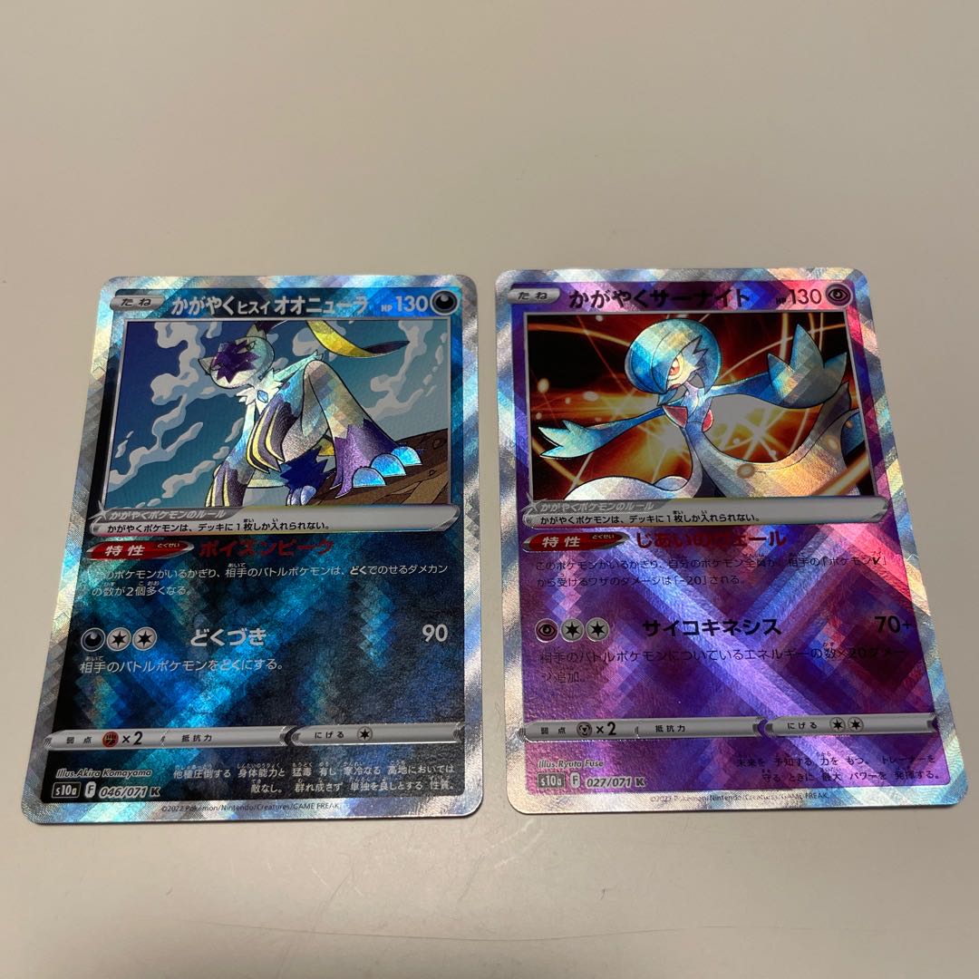 Glittering Gardevoir K set