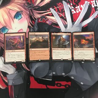 【ＭＴＧ】赤単パーツ