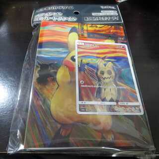 ムンク ミミッキュ カード 新品未開封