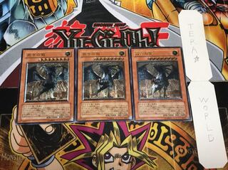 裁きの龍 レリーフ 3枚セット