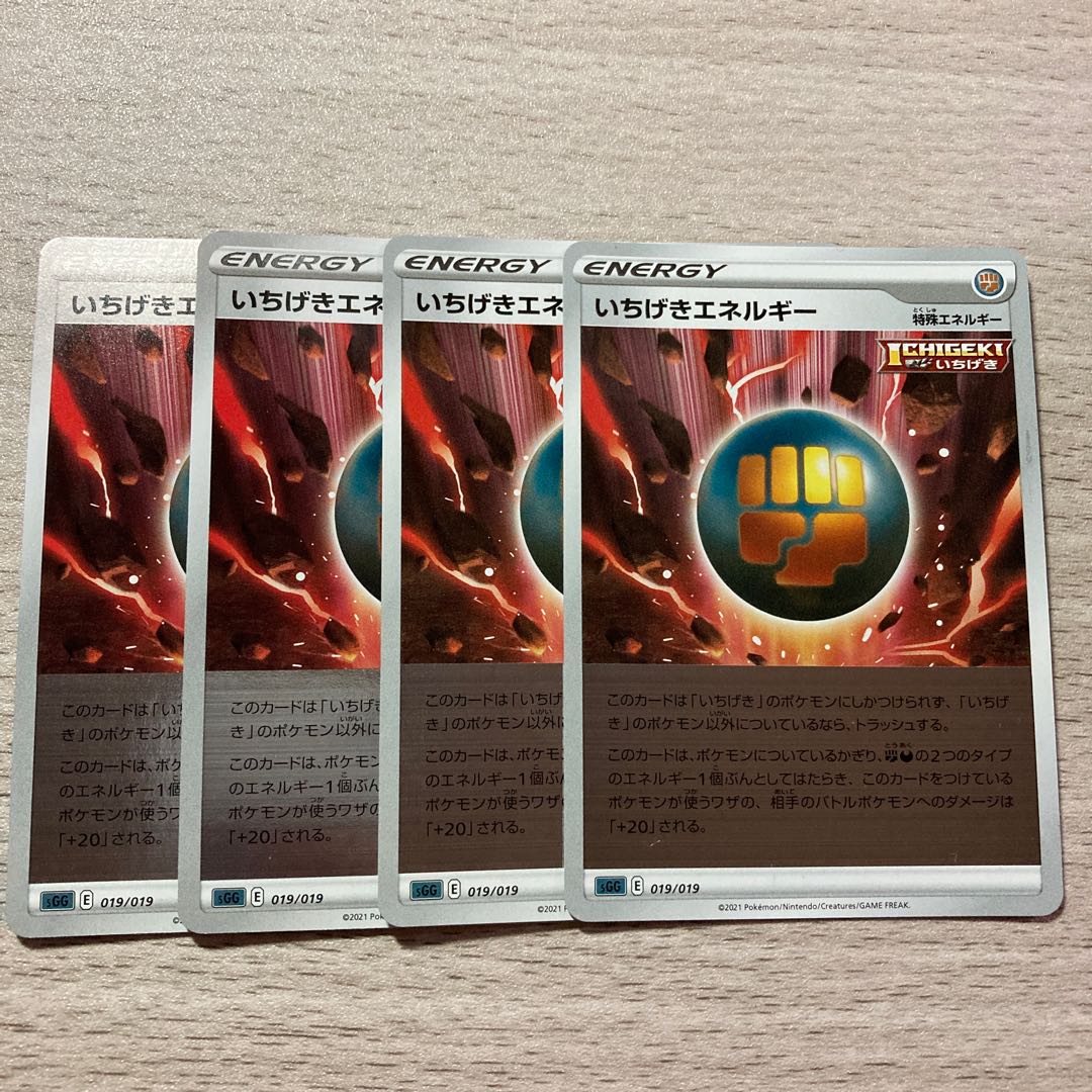 Special Price] Ichigeki Energy (mirror) 4-piece set