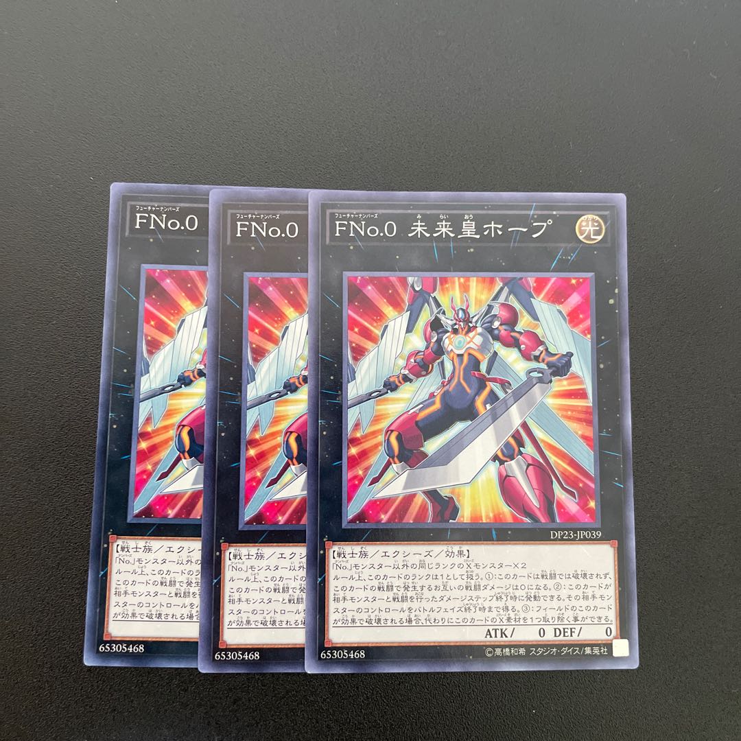 FNo.0 Future Emperor Hope Normal 3 pieces