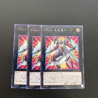 FNo.0 Future Emperor Hope Normal 3 pieces