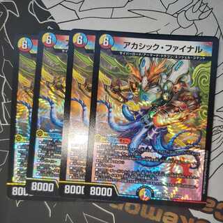 Akashic Final 4-card set