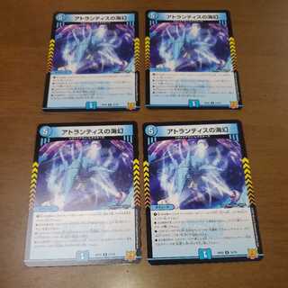 Umi phantom of Atlantis