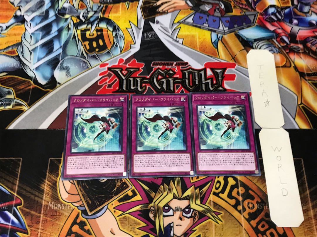 Time Thief Flyback 4 rare, set of 3 Tera.