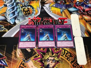 Renewal of the World 4 rare, set of 3 Tera.