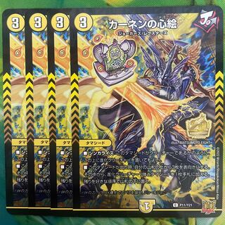 Kahnen's Heart Picture