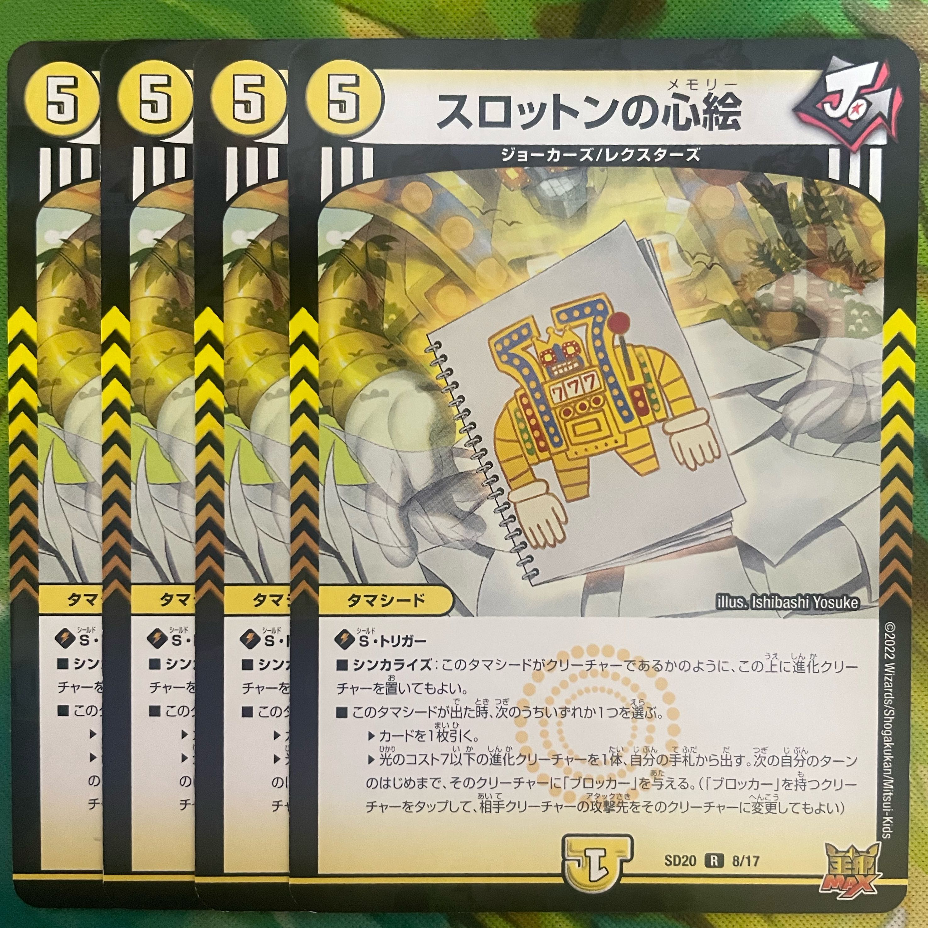 (Foil) Thoroton's heart picture