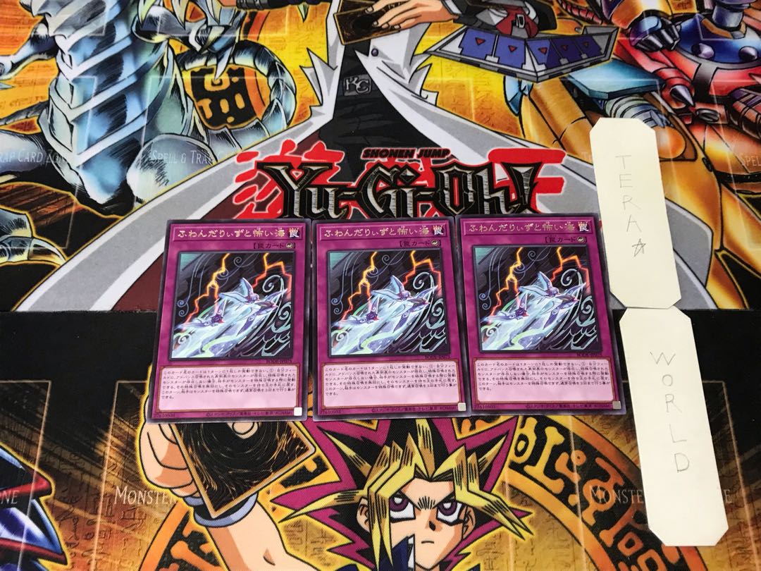 Floowandereeze and the Scary Sea 2 rare, set of 3 Tera.