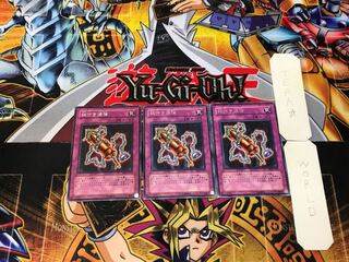 鎖付き爆弾 BE2 2 レア 3枚セット てら