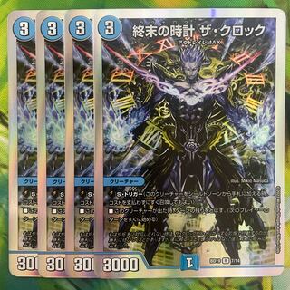 Armageddon Clock The Clock