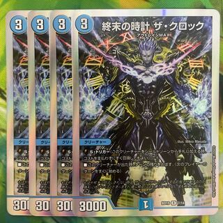 Armageddon Clock The Clock