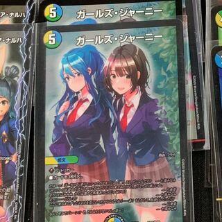 ガールズジャーニー２枚