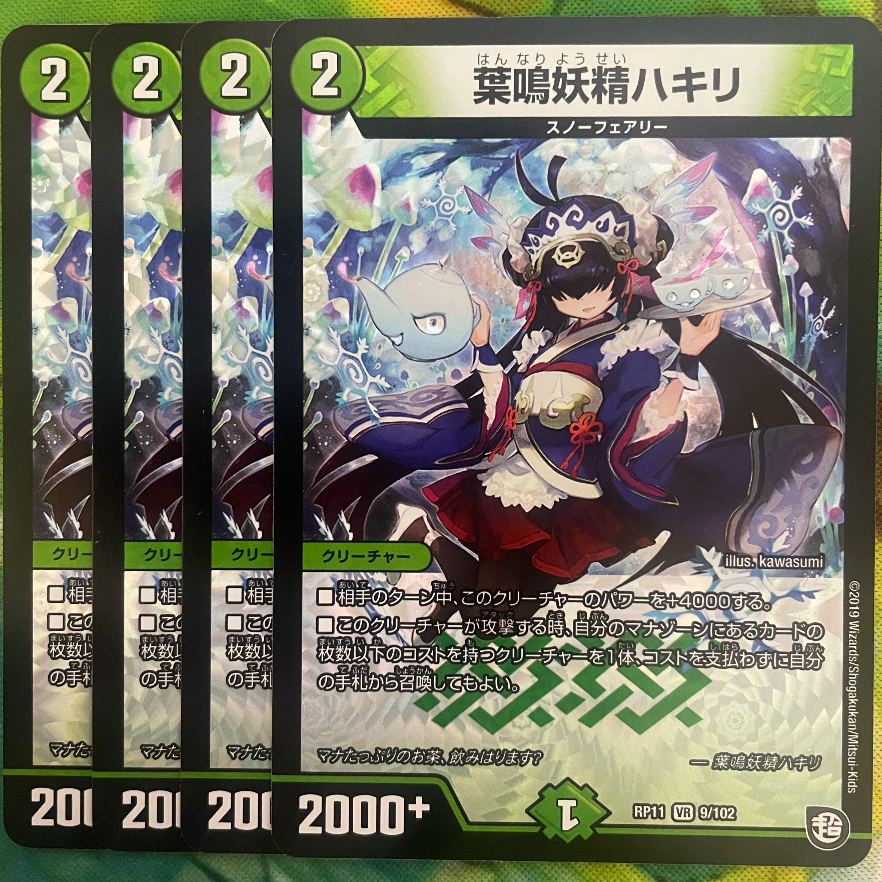 Hakiri, the leaf-cutter fairy