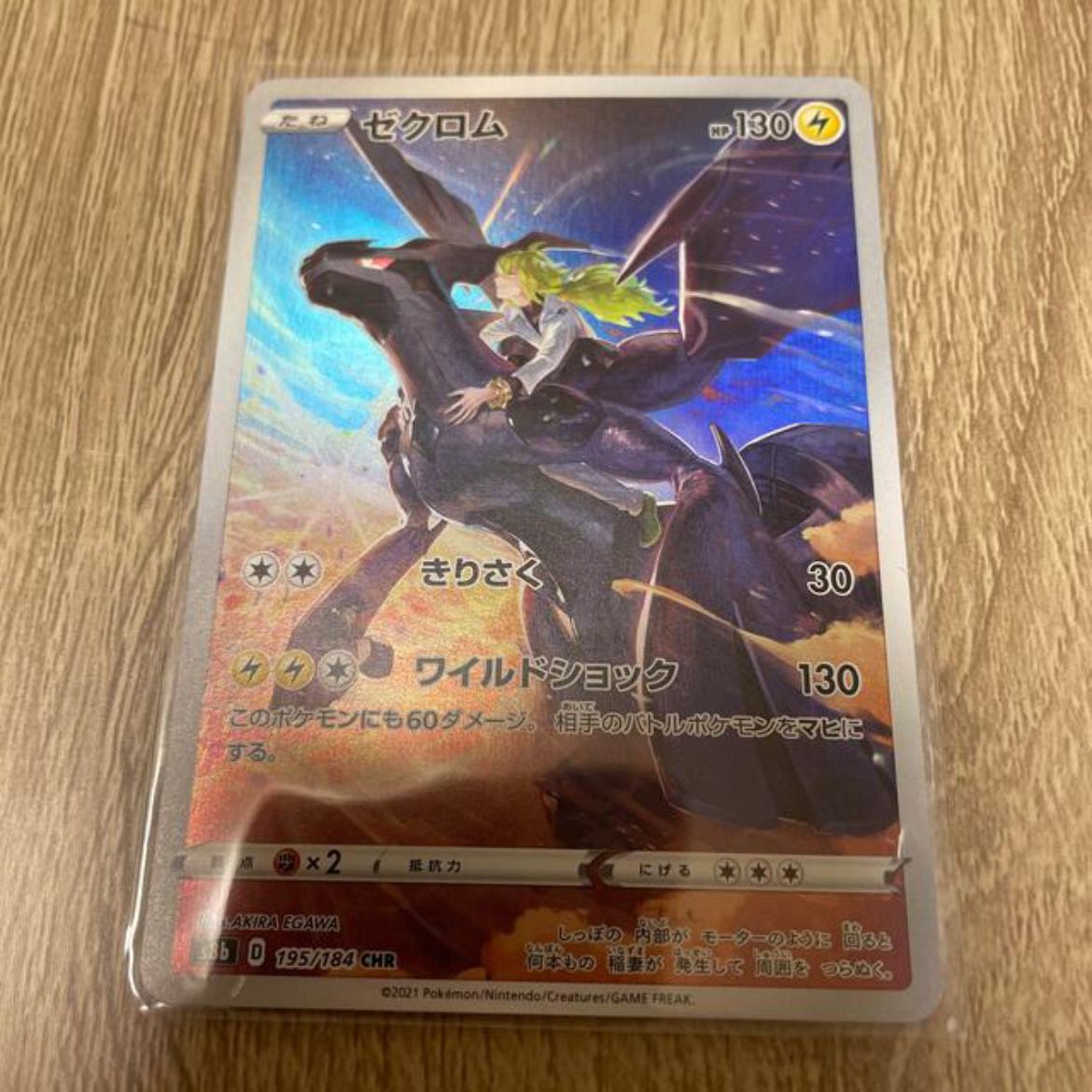 Pokemon Card Zekrom CHR