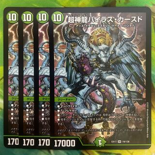 Psychic divine dragon Vilas Kursed