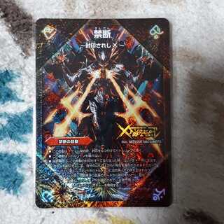 禁断のドキンダム ふるいちオンライン - トレカ/デュエル・マスターズ/禁断の