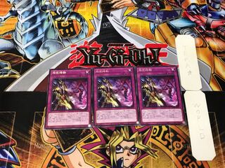 Swordsoul Blackout 2 Rare Set of 3 Tera.