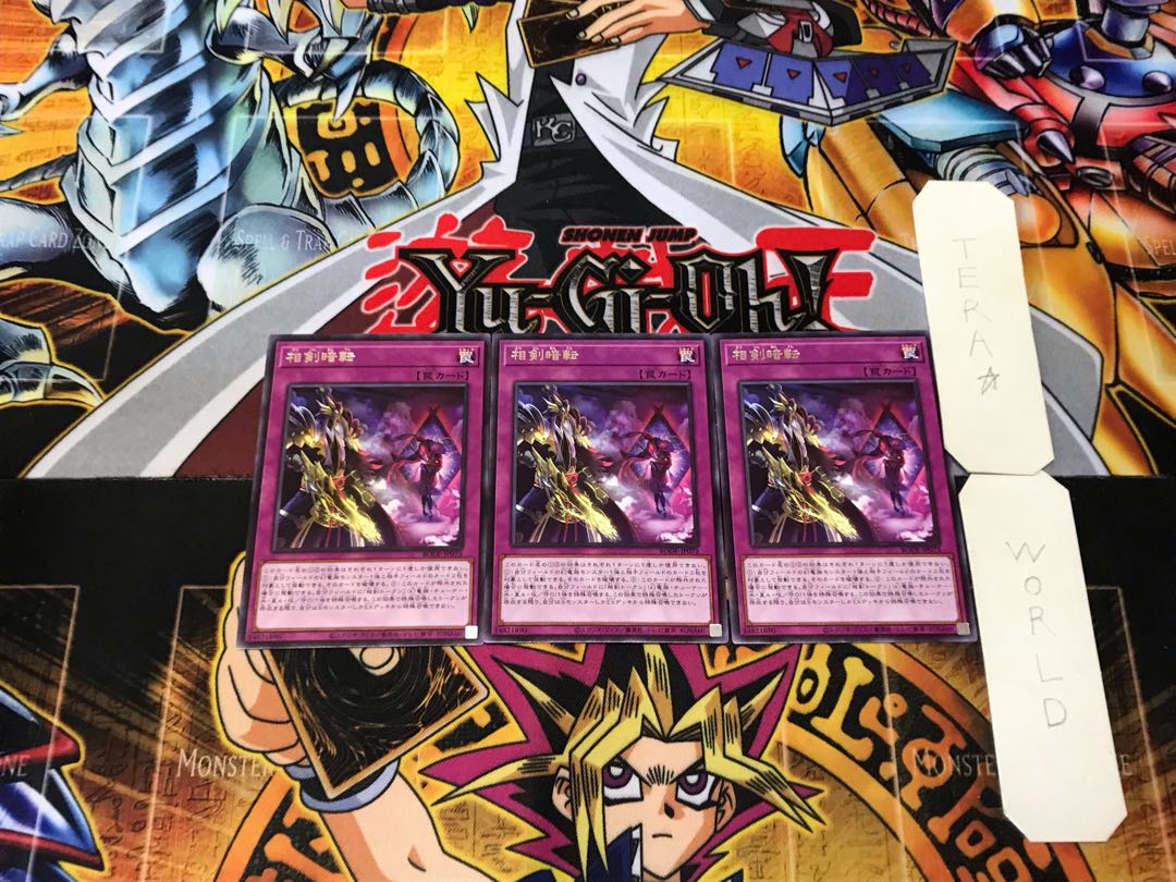 Swordsoul Blackout 3 Rare Set of 3 Tera