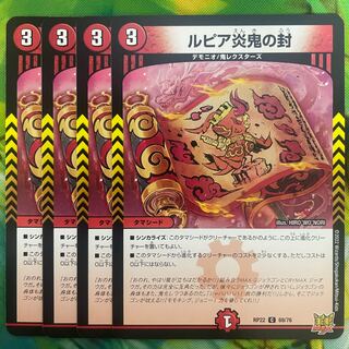 Rupiah Fire demon seal