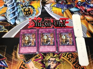 黒板消しの罠 301 1 レア 3枚セット てら