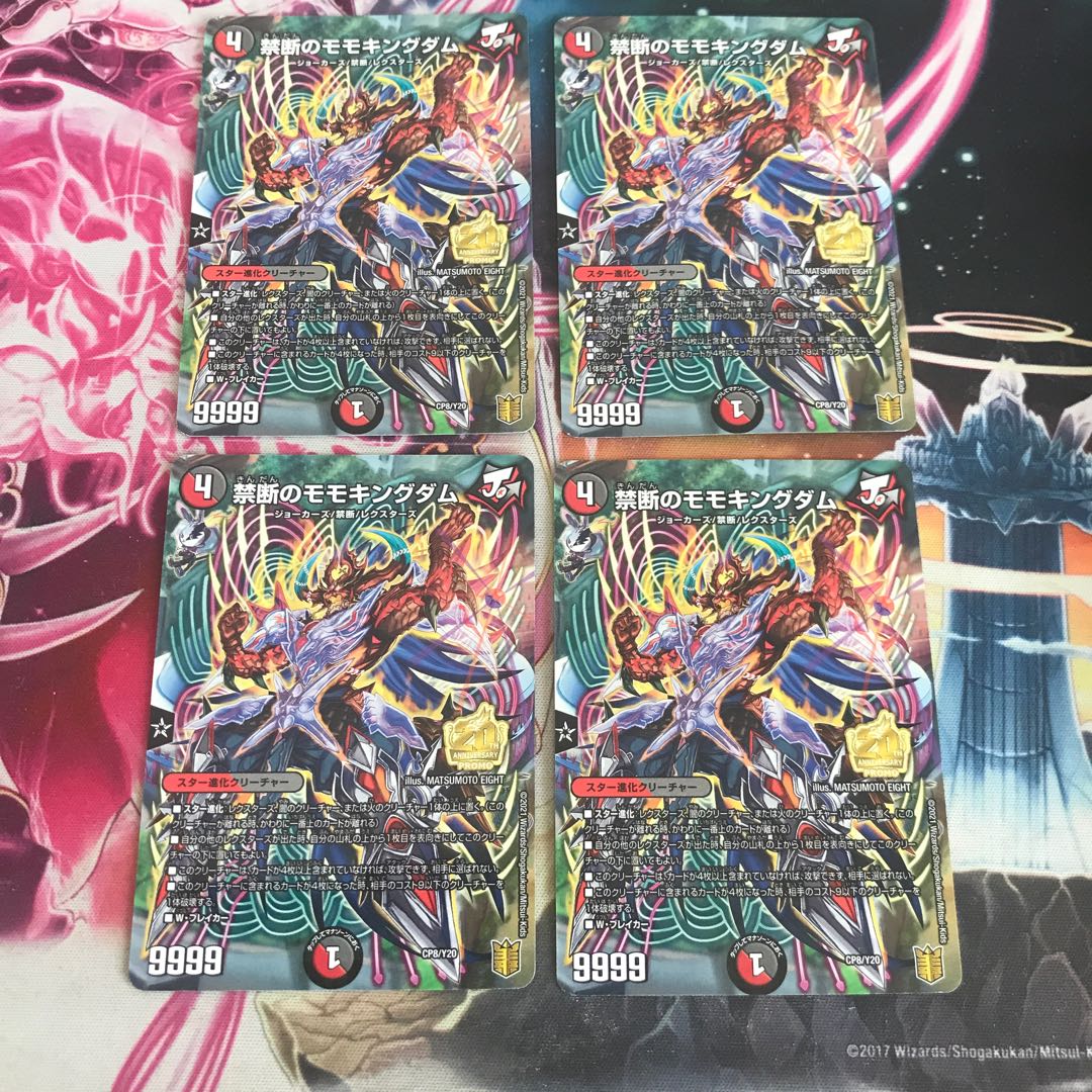 Forbidden Momo Kingdom 4 sheets