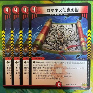 Romanesque Sacred Demon Seal