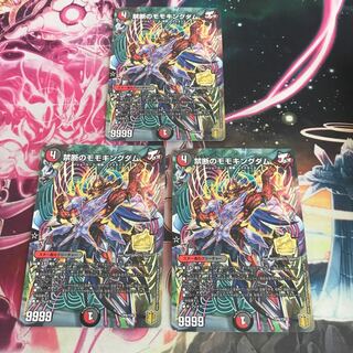 禁断のモモキングダム3枚