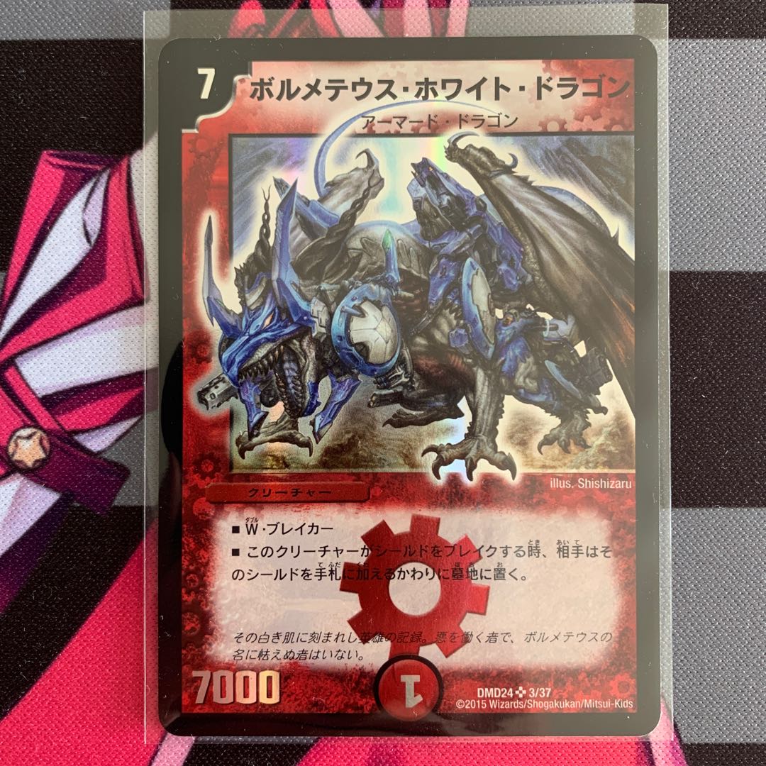 Duhmma] Bolmeteus Steel Dragon