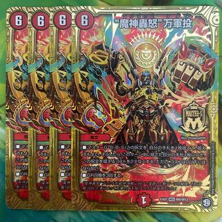 “魔神轟怒”万軍投