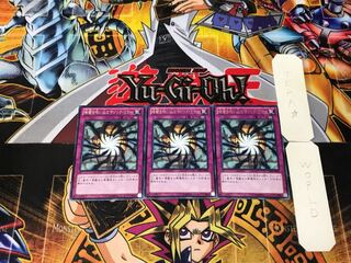 Shadow-Imprisoning Mirror DE02 3 rare, set of 3 Tera.