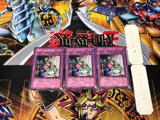 強引な安全協定 3 レア 3枚セット てら