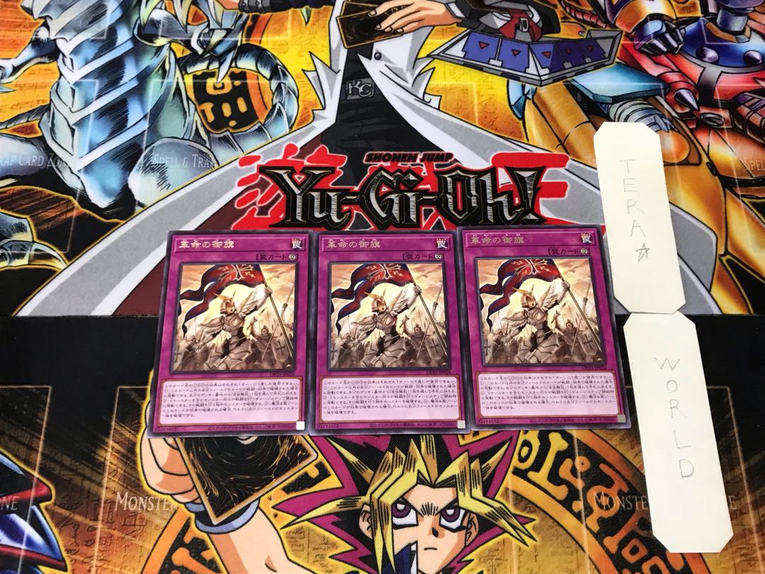 Pennant of Revolution 4 rare, set of 3 Tera.