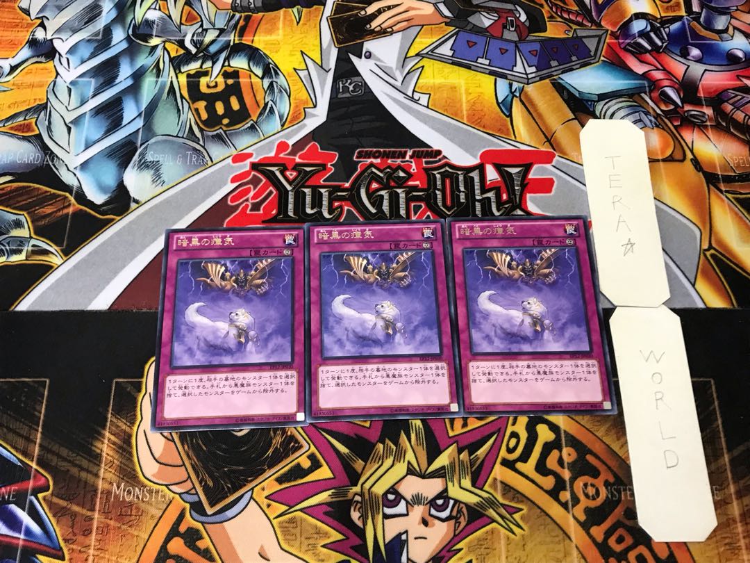 Dark Smog 3 rare, set of 3 Tera.