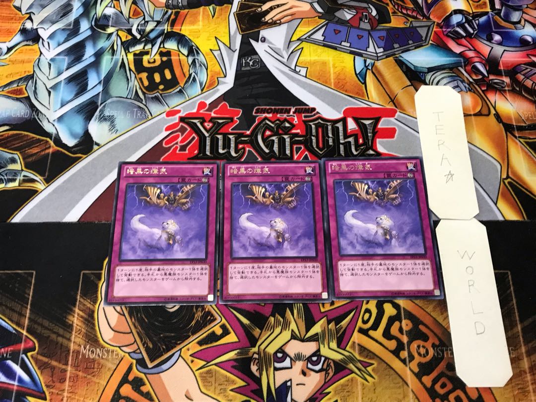 Dark Smog 4 rare, set of 3 Tera.