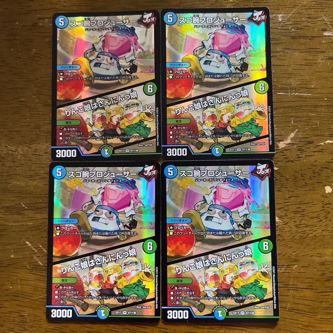 スゴ腕プロジューサー｜りんご娘はさんにんっ娘