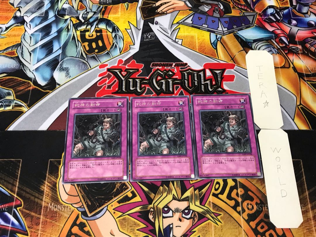 Snake Deity's Command 1 rare, set of 3 Tera.