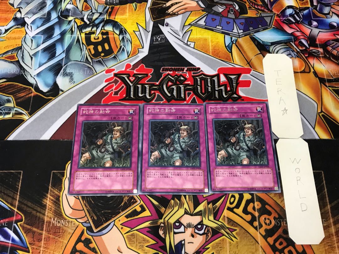 Snake Deity's Command 2 rare, set of 3 Tera.