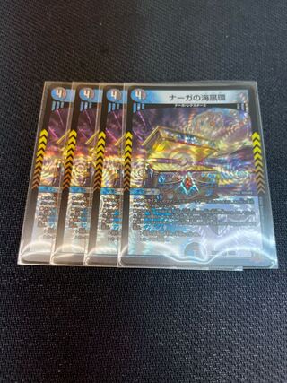 Duel Masters Serpentine Princess's Umi Black Ring Set of 4