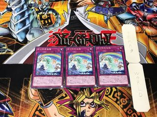 虹の天気模様 2 レア 3枚セット てら