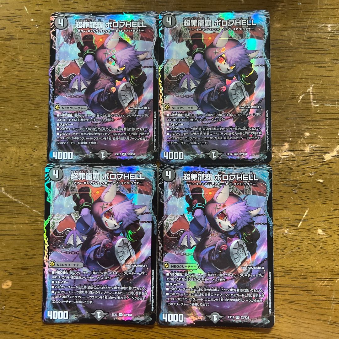 PsychicCrime Dragon Heights Borov HELL